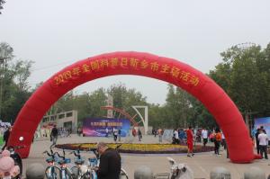 2019年全國科普日新鄉(xiāng)市主場(chǎng)活動(dòng)