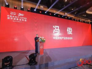 蟬聯(lián)榜**！尼特連續(xù)四年獲評500強(qiáng)地產(chǎn)**選供應(yīng)商！報(bào)疏一體化系統(tǒng)**選率**！