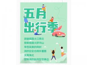 尼在身邊丨美麗中國(guó)行，尼特與你一起走過(guò)~