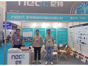 2023年5月24-26日，鄭州國(guó)際消防展會(huì)五樓F30A——尼特歡迎你！